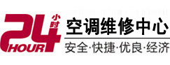 南川24小时空调维修服务中心